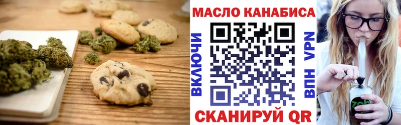Печенье с ТГК конопля  Уржум 