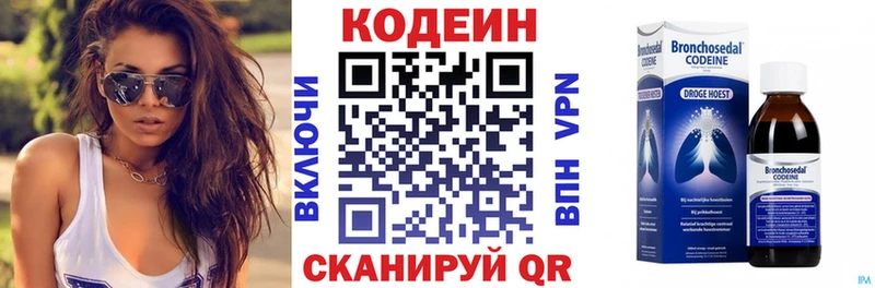 Кодеин Purple Drank  Уржум 