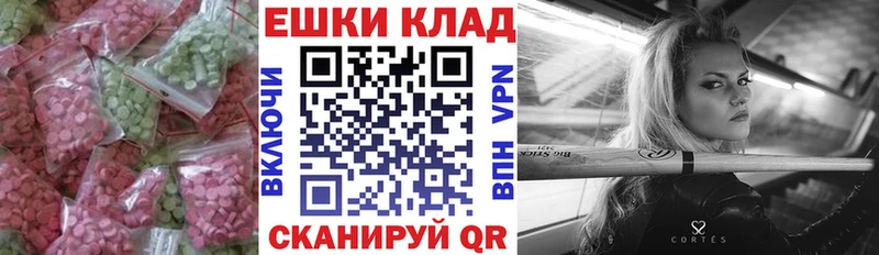 Экстази mix  продажа наркотиков  блэк спрут сайт  даркнет как зайти  Уржум 