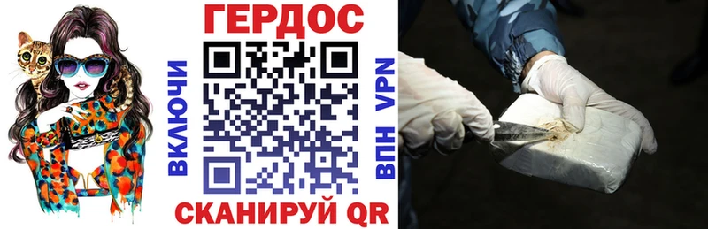 ГЕРОИН герыч Уржум
