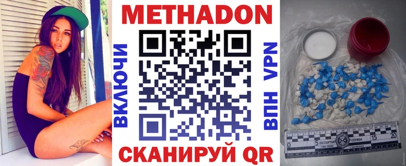 МЕТАДОН мёд  Уржум 