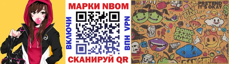 Марки N-bome 1,8мг  Уржум 